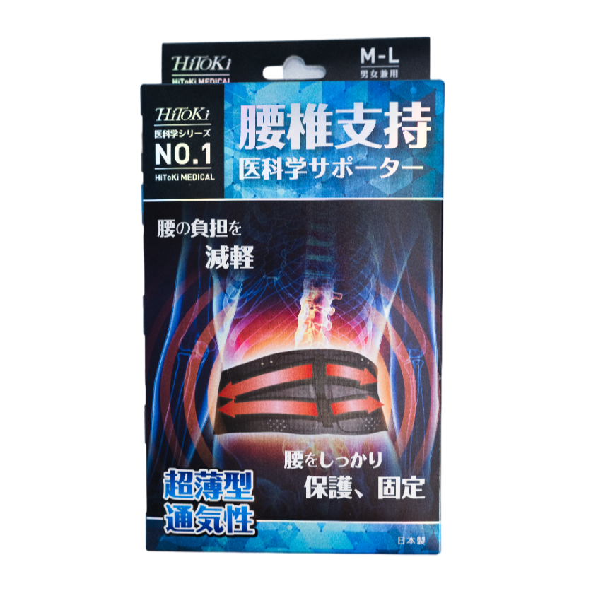 Lumbar Support Medical Science Supporter ML