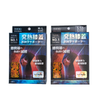 発熱膝蓋医科学サポーター2枚入