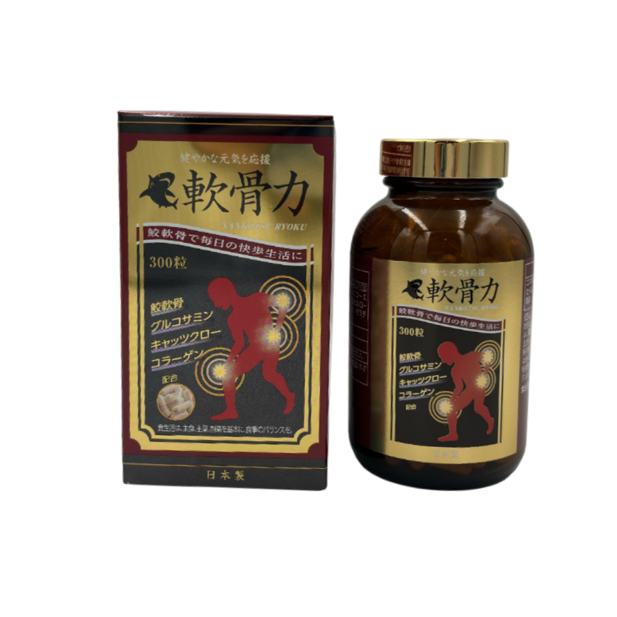 軟骨力