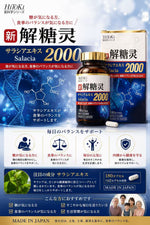 新解糖灵