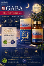 新GABA plus Rafuma