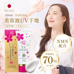 桜UVプロテクトベースクリームSPF50+