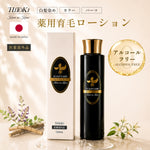 Kami no Kami 薬用スカルプケアローション(アルコールフリー)