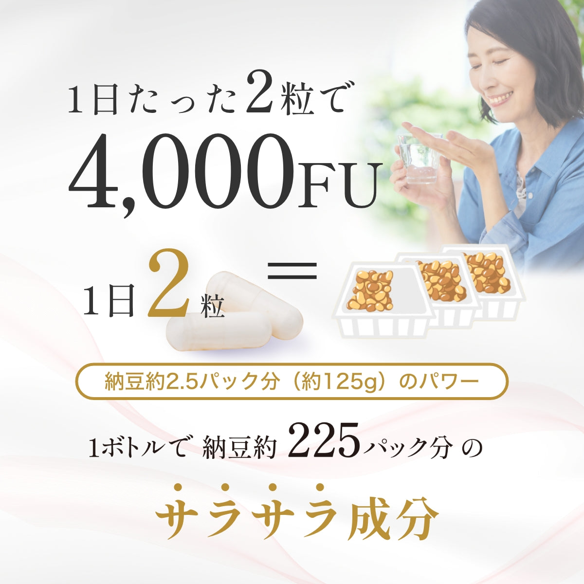 新日本納豆360000FU – HiToKi