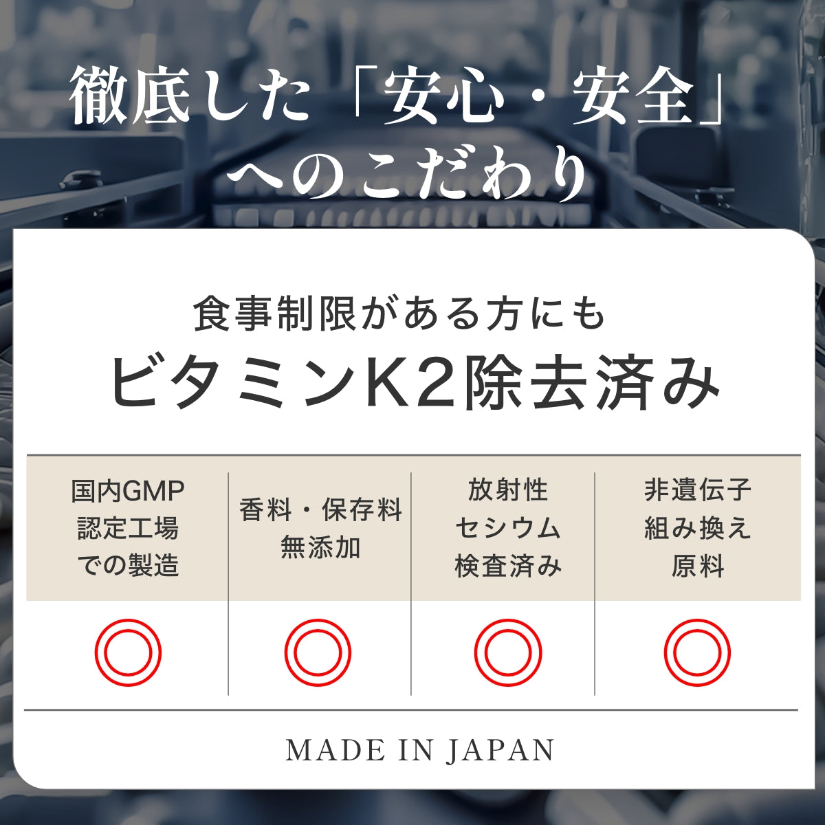 新日本納豆360000FU – HiToKi
