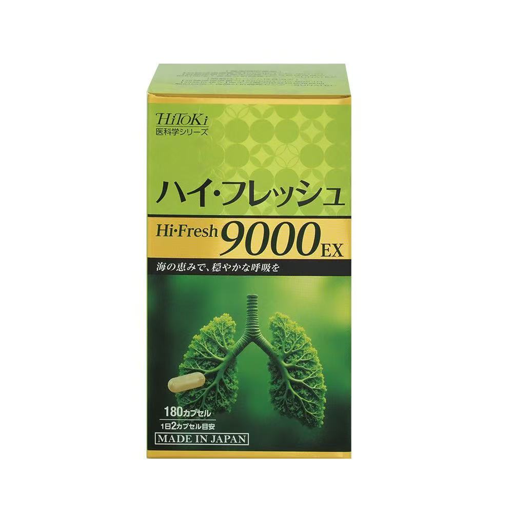 ハイ・フレッシュ9000EX