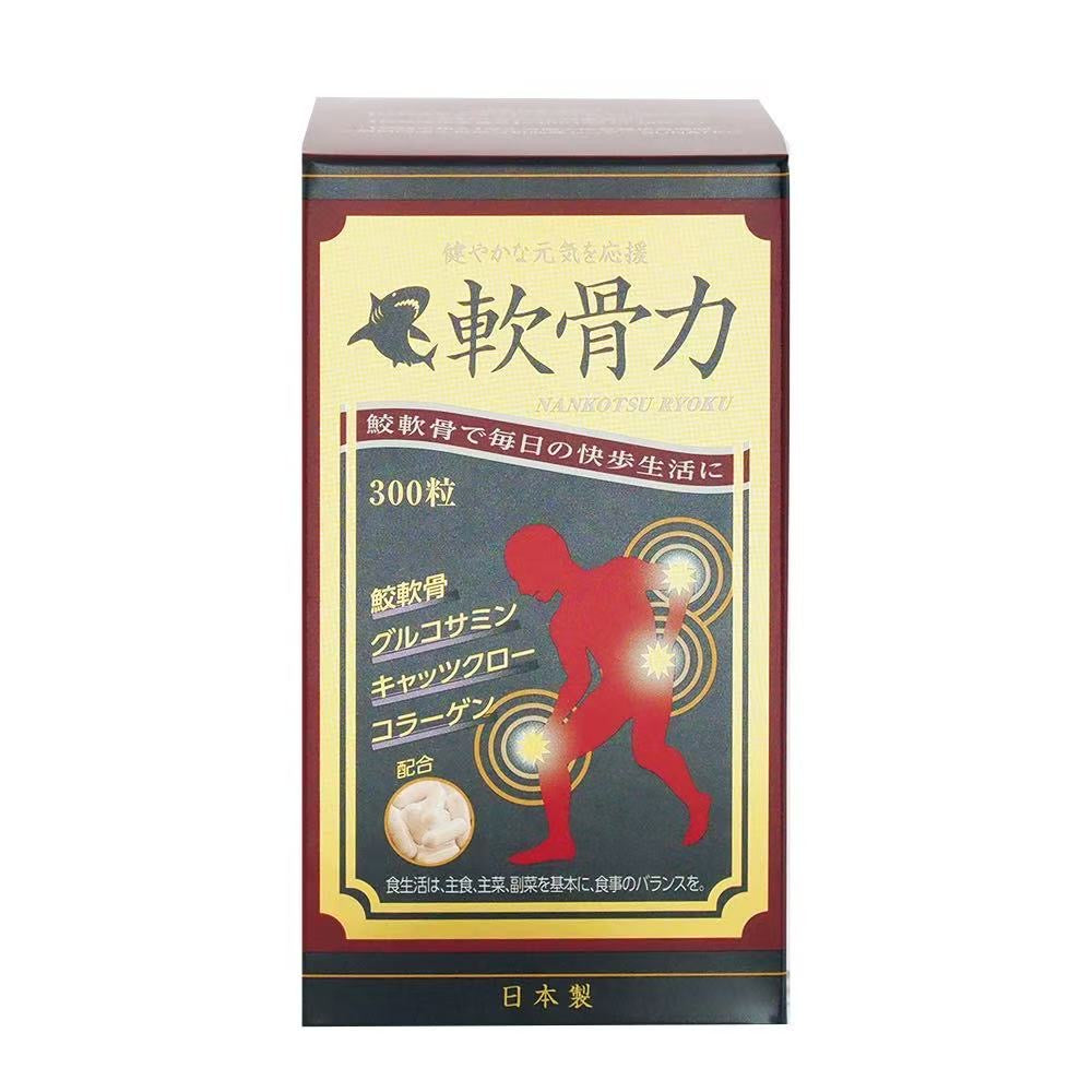 軟骨力