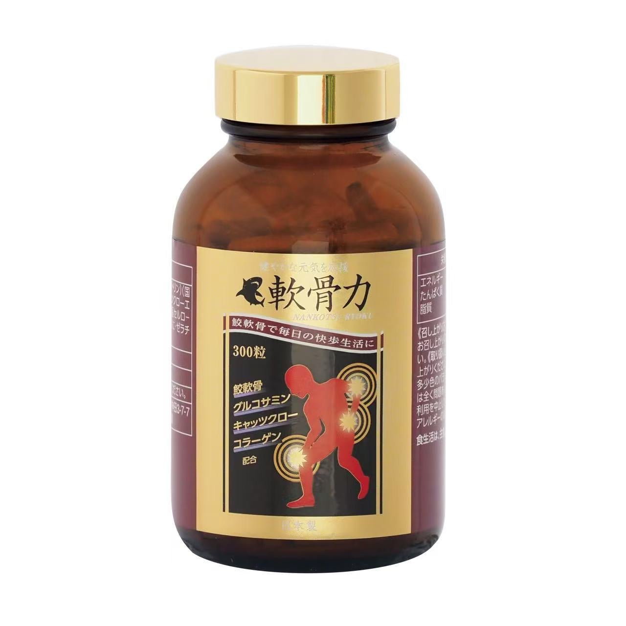 軟骨力