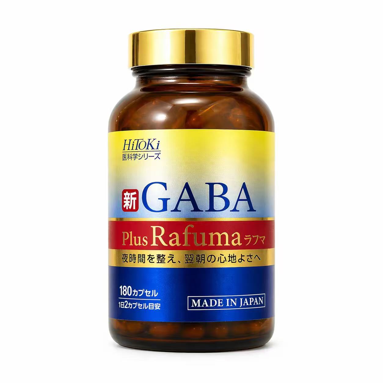 新GABA plus Rafuma