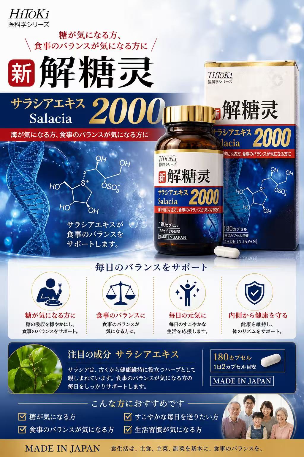 新解糖灵