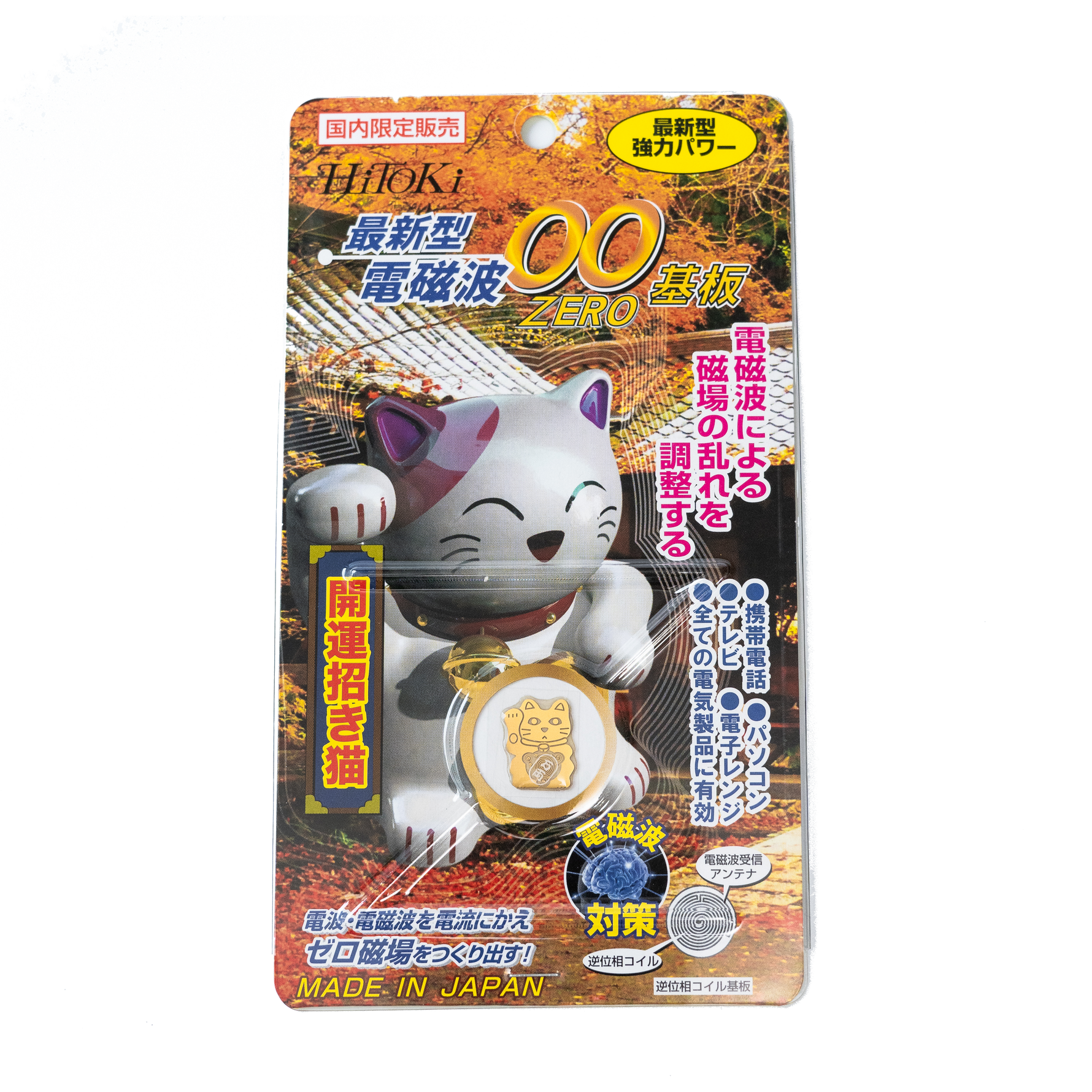 最新型電磁波ZERO基板 ZERO – HiToKi 最新型電磁波ZERO基板 ZERO – HiToKi