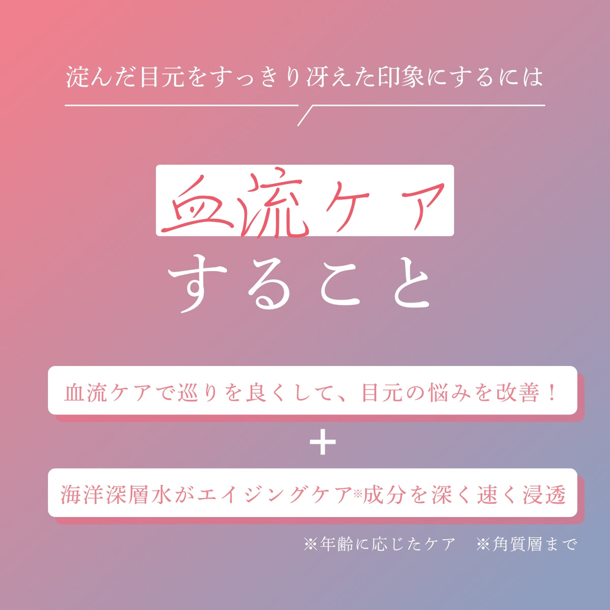 HiToki 桜ストレッチアイマスク – HiToKi