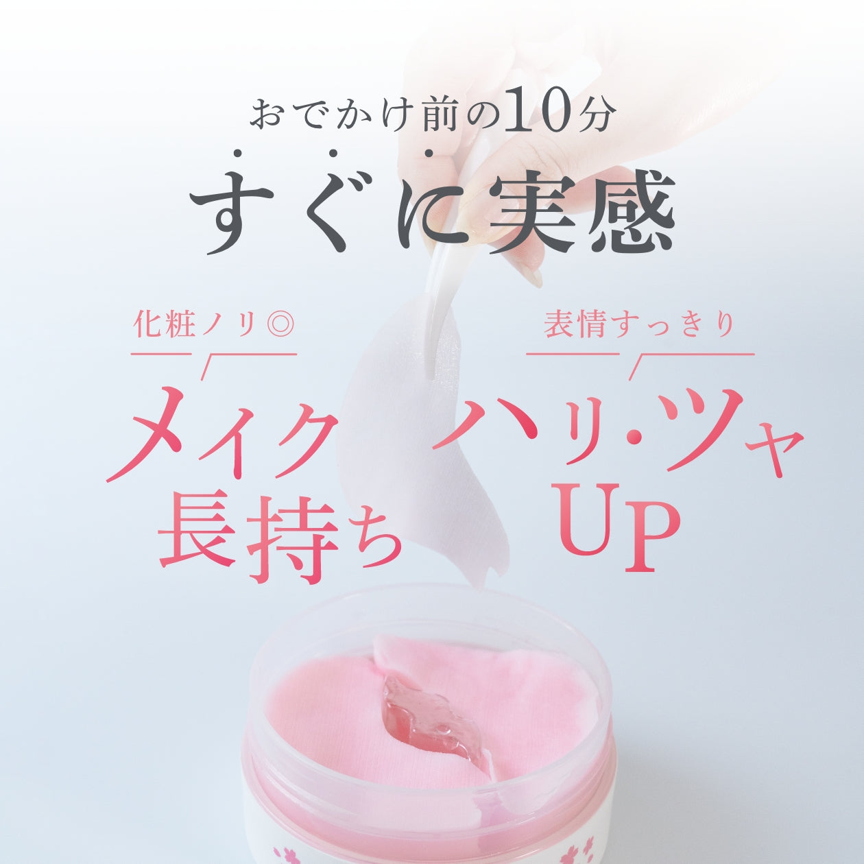 HiToki 桜ストレッチアイマスク – HiToKi