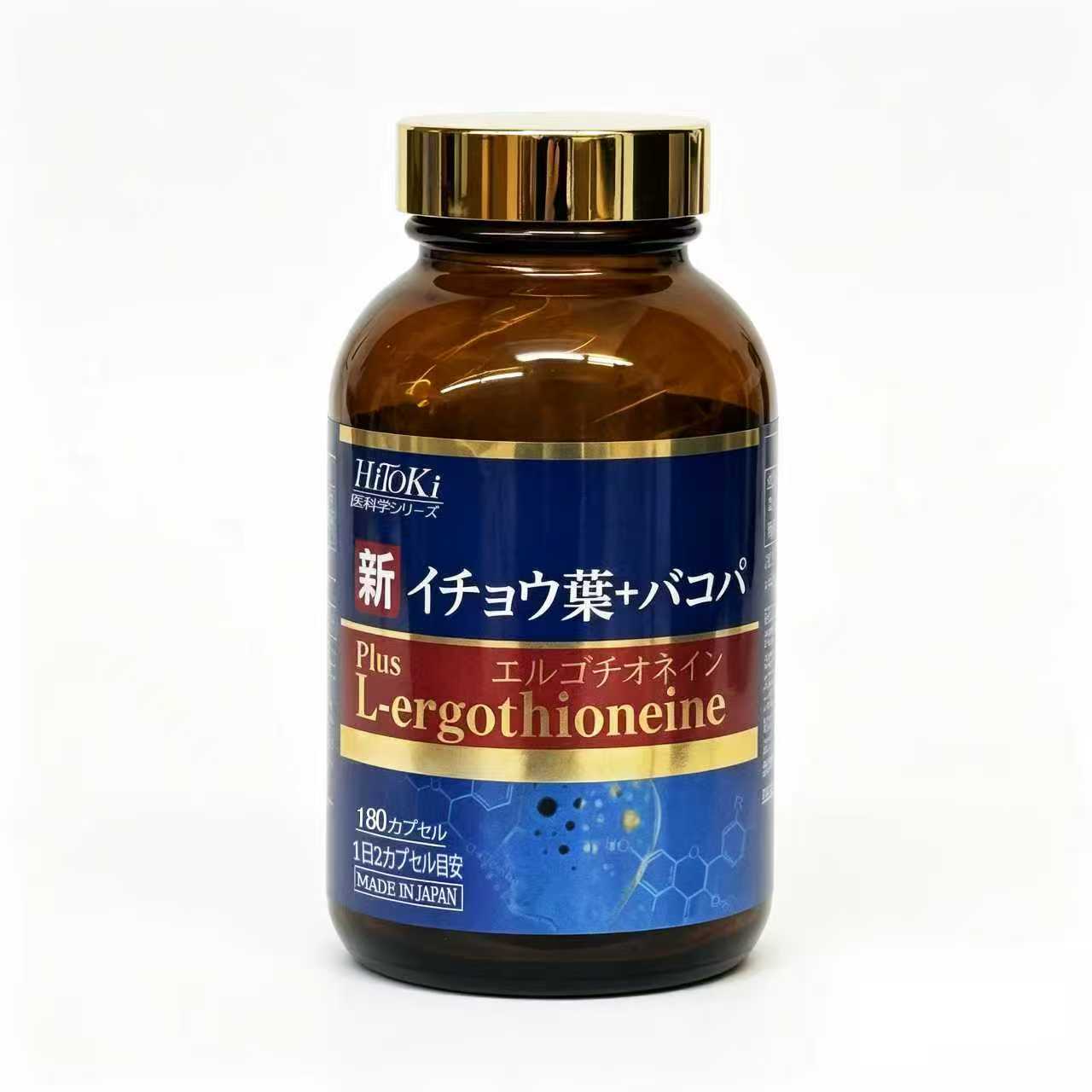 新イチョウ葉＋バコパ