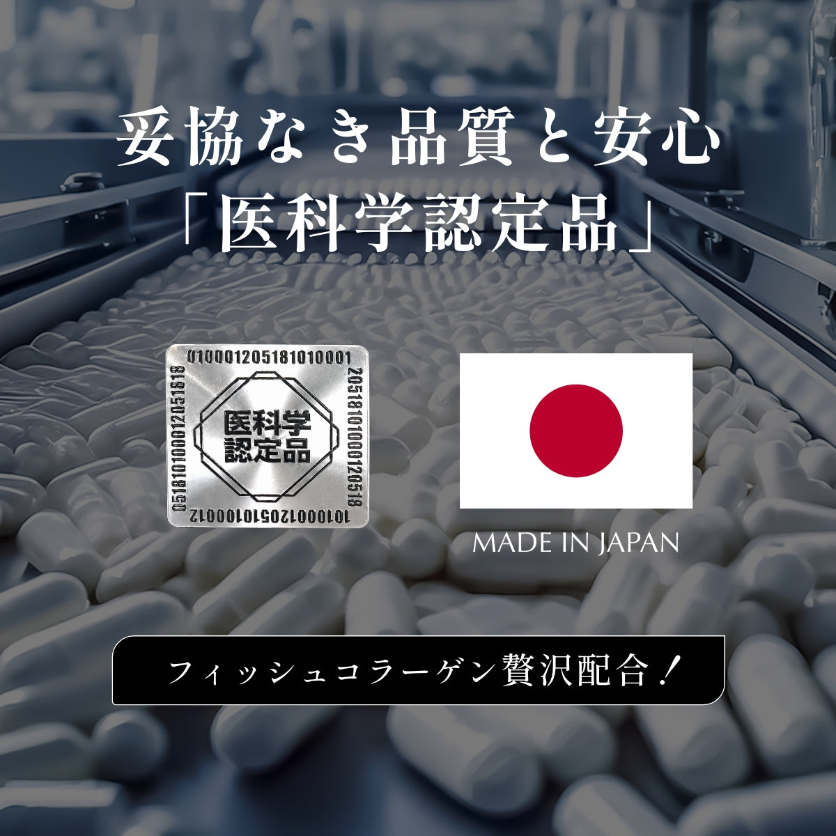 軟骨力 Premium – HiToKi