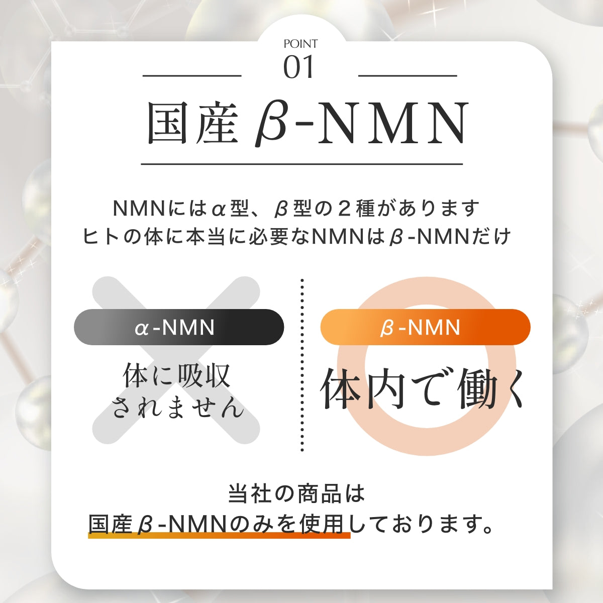 医科学シリーズ NMN 54000 – HiToKi