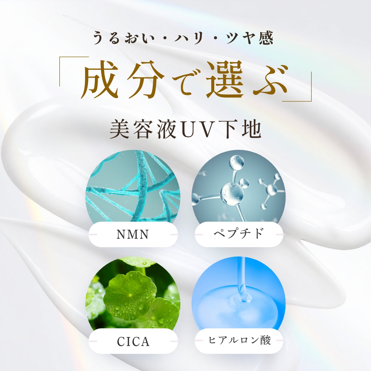 桜UVプロテクトベースクリームSPF50＋ – HiToKi