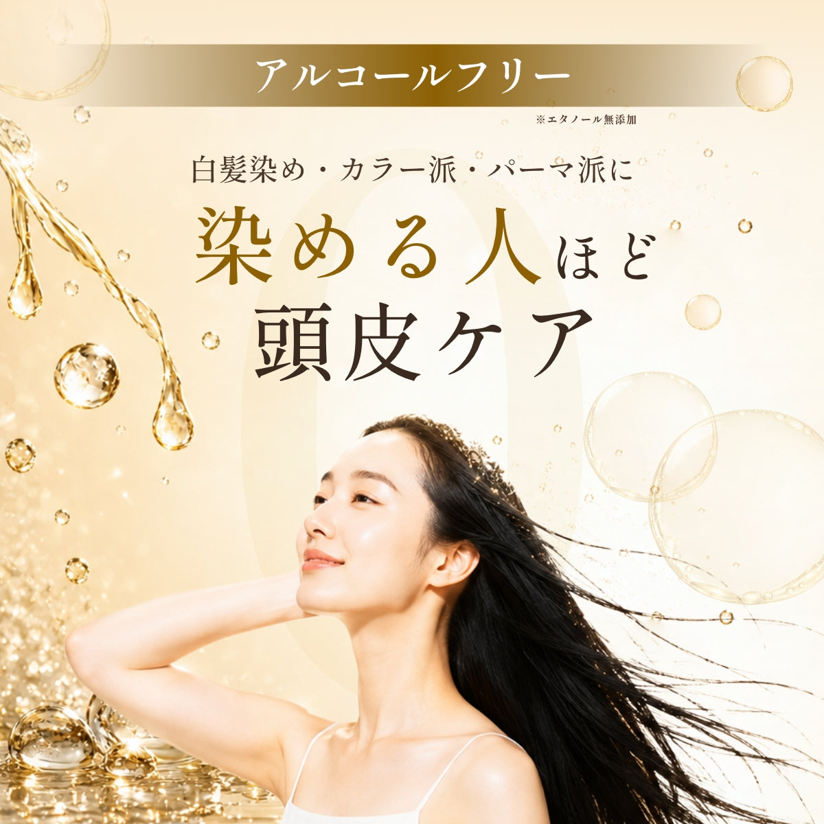 Kami no Kami　薬用スカルプケアローション（アルコールフリー）
