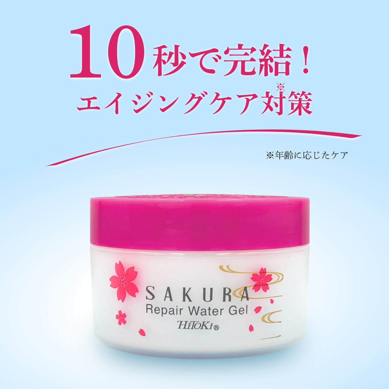 SKIN H WATER GEL 2個セット SKIN H WATER GEL 2個セット SKIN H WATER GEL 2個セット